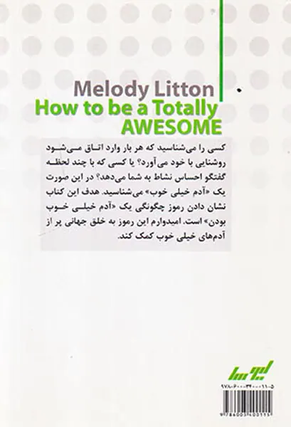 آدم خیلی خوب